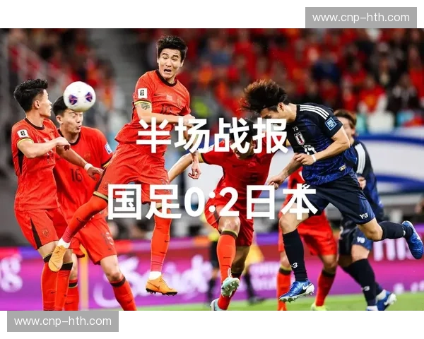 世预赛战报：热血时刻与战术洞察